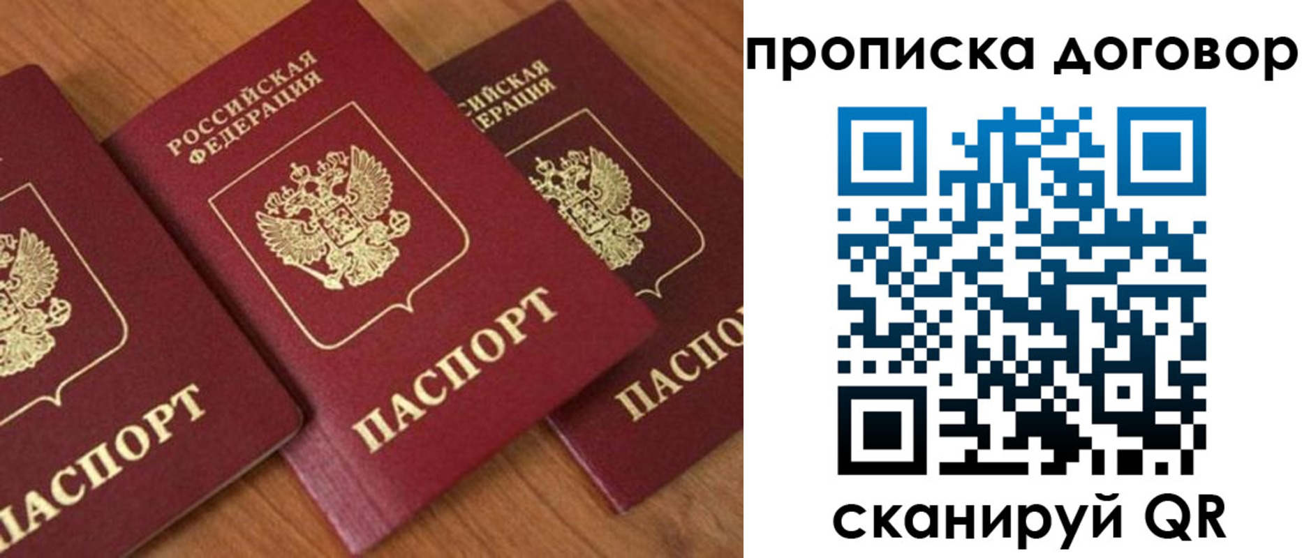 временная регистрация для школы в Тавде