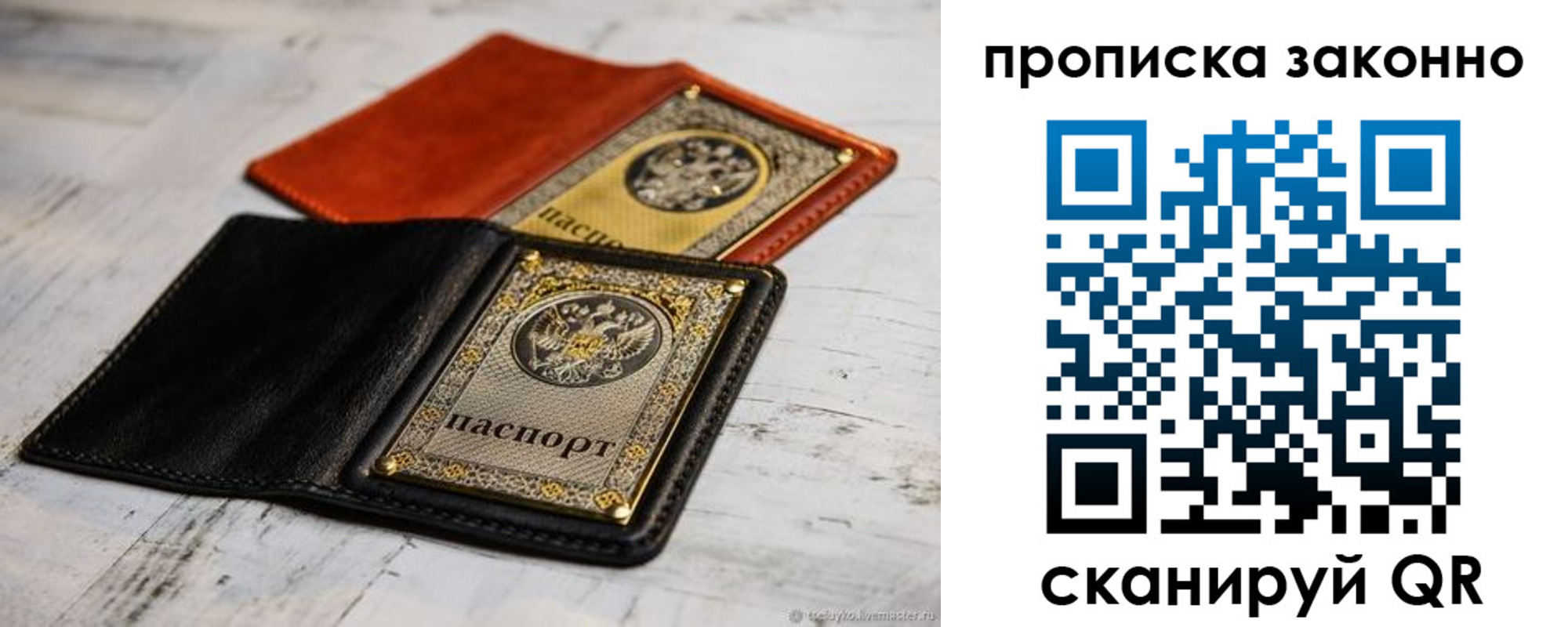 прописка регистрация в Тавде